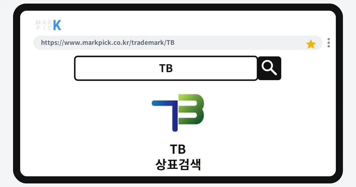 TB 상표 · 특허, 백종원의 더본코리아가 17년 전 등록한 상표의 진짜 목적
