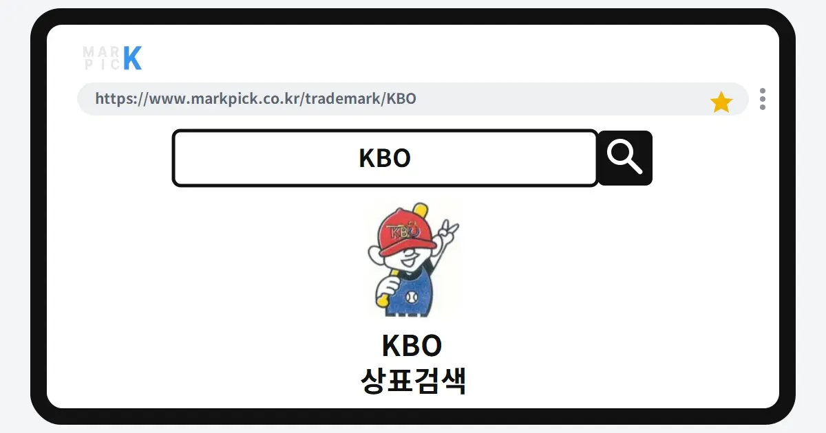 KBO 상표 · 특허, 비료와 브레이크액? 소멸된 권리의 비밀